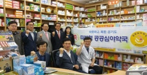경기도 내 공공심야약국 6곳 가동… 연말까지 운영