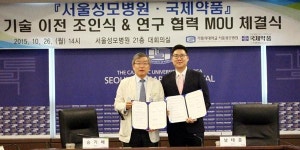 국제약품-서울성모병원, 안구건조증치료제 기술이전