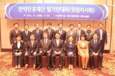 한약진흥재단 출범…기술 개발·산업 진흥 지원