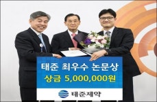 태준제약, `안과논문상`과 `안과봉사상` 후원