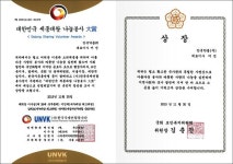 안국약품 `2015 대한민국 세종대왕 나눔봉사 대상`