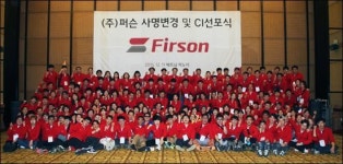 성광제약, 퍼슨으로 사명변경…CI 선포식 개최