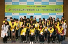 한림대동탄성심병원, 청소년 자원봉사학교 개최