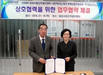 첨복재단, 대구테크노파크 한방산업지원센터와 MOU