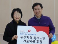 건보공단, 봉사활동으로 원주시대 시작