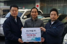 한신약품, 저소득층에 6800만원 규모 건기식 전달