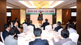 유한양행, 2016년 `유한 가족회사 신년교례회` 개최