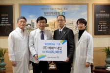 바이오다인, 충북대병원에 발전후원금 기부