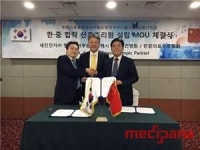 세진전자, 웨이하이에 한중합작 산후조리원 설립