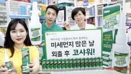 태극제약, 바른 코세척 중요성 알리기 행사 진행