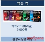 동물병원에 동물약 독점 공급한 메리알에 시정명령