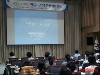 세이프약국 신규 약국 교육 마무리… 시범사업 돌입