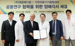 길병원-태웅메디칼, 의료기기 공동연구 나선다