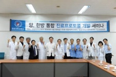 원광대병원-익산한방분원 양·한방 진료세미나