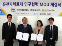 바이로메드, 레모넥스와 유전자치료제 연구개발 추진