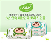 아기물티슈 `순둥이`, 업계 최초 8년 연속 로하스 인증