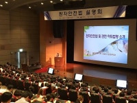 환자안전법 설명회 개최‥ 오는 29일 시행 앞둬