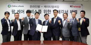 온라인팜-KT텔레캅, `팜 케어 서비스` 업무협약 체결