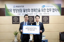 오해 빚은 약국 영양상담 해프닝… 결국 명칭 수정