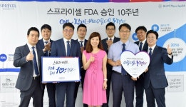한국BMS제약, 스프라이셀 FDA 승인 10주년 기념