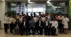 근로복지공단 대구병원, 재활의학연구센터 개소