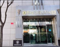국시원, 의사국시 수수료로 성과급‥ 응시생이 봉?