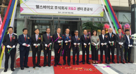 웰스바이오, R&D센터 개관…글로벌 체외진단기업 성장