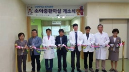 강원대학교 어린이병원, 소아중환자실 개소