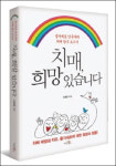 네이처델리건일제약 | 네이처셀, 美FDA에 치매신약 1·2 상 허가 신청