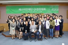 재단법인 베스티안, 의료질 경영 선포