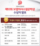 보령의사수필문학상 대상에 서울아산병원 홍범식