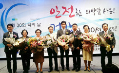 [포토] 서른살 맞은 약의 날, 약업인 화합의 장 