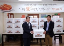 경상대병원, 겨울 愛 따뜻한 김장나눔 행사 실시