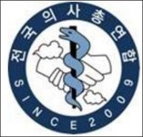 전의총, 암사혈법 허위광고 한의원 의료법 위반 고발