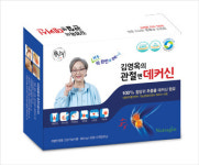 뉴트라젠, 관절건강에 좋은 `관절엔데커신` 출시