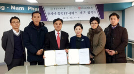성남시약, 크레소티와 약국 통합IT 서비스 제휴
