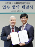 한독-메디젠 제휴, 개인 유전자 분석 서비스 영업 확대