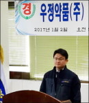 우정약품 최정규 사장 병원·약국 동반성장 이루자 