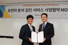 메디젠휴먼케어, IT기업과 손잡고 글로벌 시장 도전