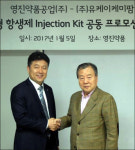 영진약품-유케이케미팜, 키트 주사제 공동 판매