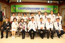 한림대강남성심, 제37주년 개원 기념식 개최