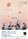 현대약품, 91회 아트엠콘서트는 `아벨 콰르텟`