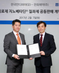 먼디파마-한화제약, `지노베타딘 질좌제` 공동판매