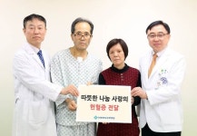 상계백병원, 따뜻한 나눔 사랑의 헌혈증 전달