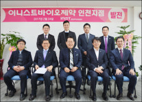 이니스트, 인천 영업사무실 개소… 영업망 확대