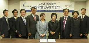 지오영, 아리바이오와 약국전용 기능성 화장품 개발