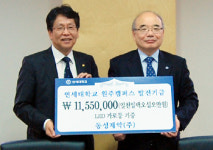 동성제약, 연세대 원주캠퍼스 LED가로등 기증