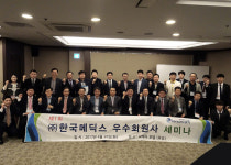 한국메딕스, 제1회 우수 회원사 세미나 실시