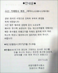 자진정리 여명약품, 25~26일 재고약 반품 진행