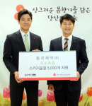 동국제약, 사회복지공동모금회에 `스카지움겔` 기부